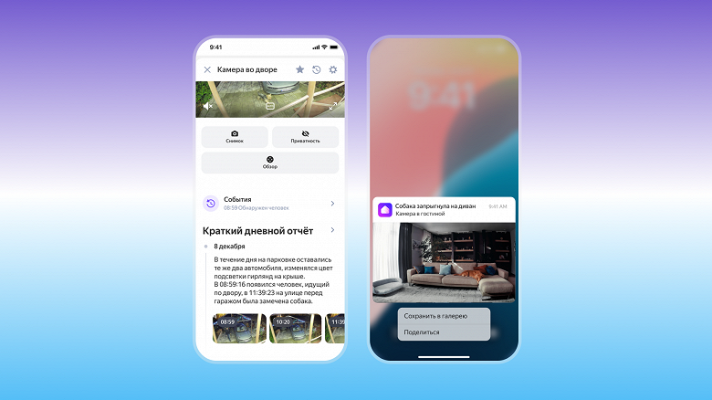Обнаружен человек или кот забрался в холодильник: IP-камера Яндекса теперь понимает происходящее в кадре с помощью ИИ